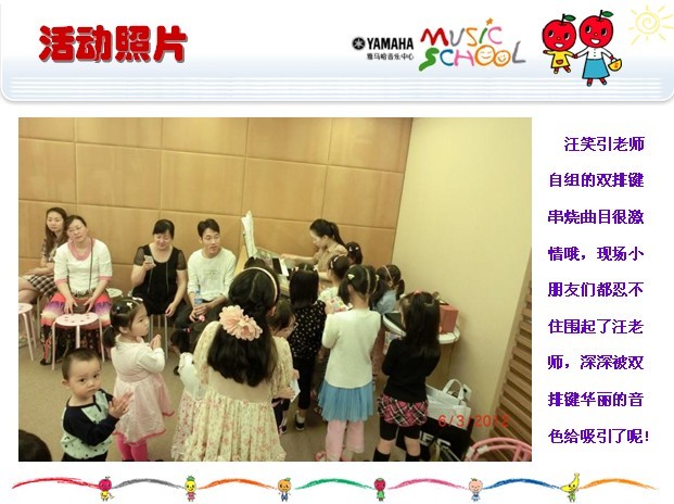 优胜客音乐中心上海友谊商城直营店“六一活动”圆满结束 