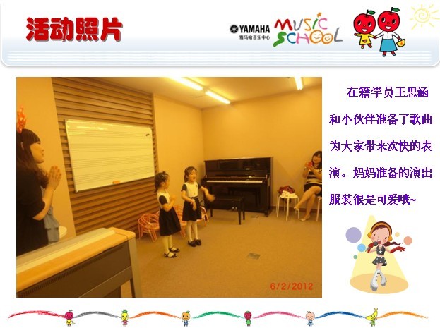 优胜客音乐中心上海友谊商城直营店“六一活动”圆满结束 