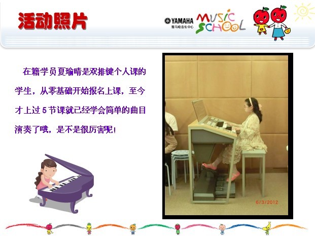 优胜客音乐中心上海友谊商城直营店“六一活动”圆满结束 