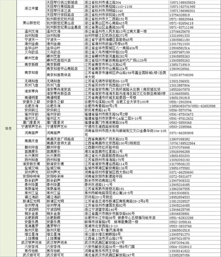 优胜客管乐夏季以旧换新促销活动