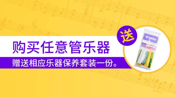 优胜客天猫旗舰店购管乐赠礼活动