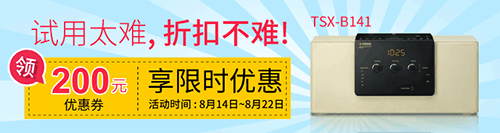 优胜客新蓝牙桌面音响 TSX-B141 免费试用更有限时优惠