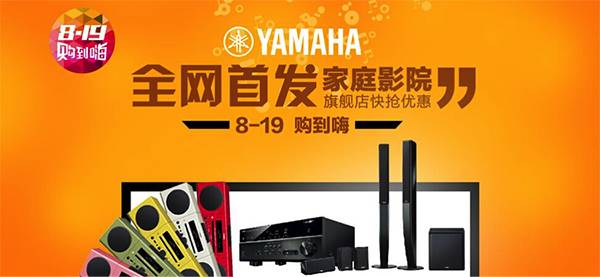 优胜客音响官方旗舰店亚马逊店庆快抢优惠