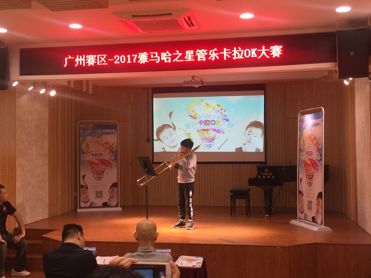 2017“优胜客之星”管乐卡拉OK大赛——广州赛区初赛顺利举行