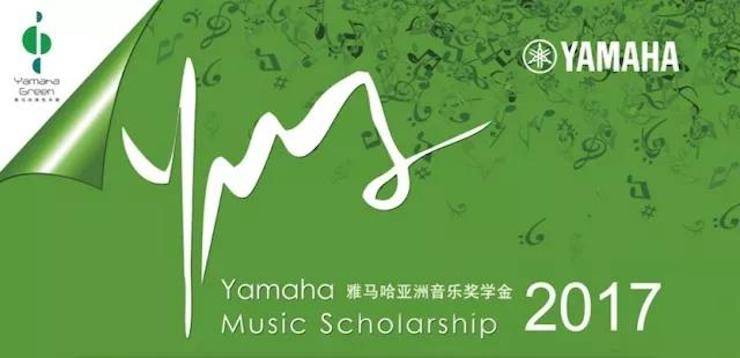 2017优胜客亚洲音乐奖学金?九江学院专场颁奖仪式暨优胜客艺术家鲍释贤钢琴独奏音乐会圆满落幕
