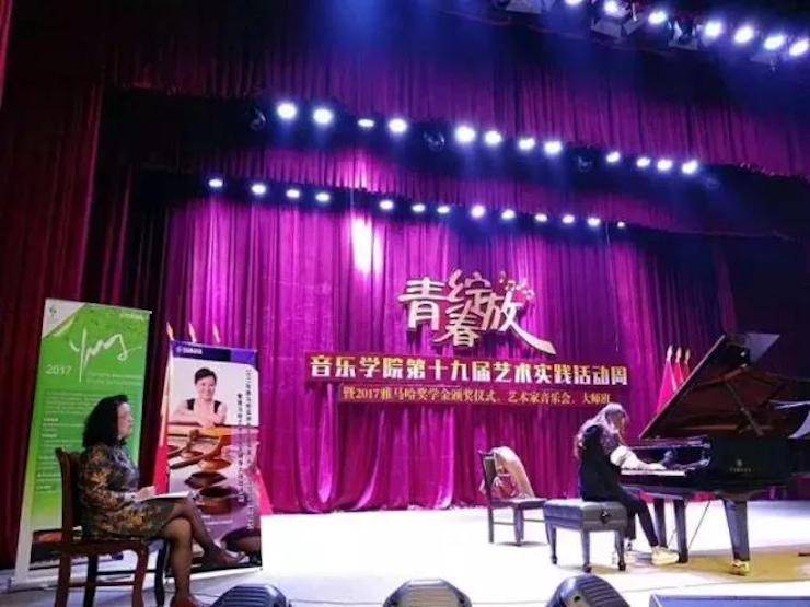 2017年优胜客亚洲音乐奖学金内江师范学院颁奖仪式暨优胜客艺术家张芳钢琴音乐会及大师班讲座成功举办！