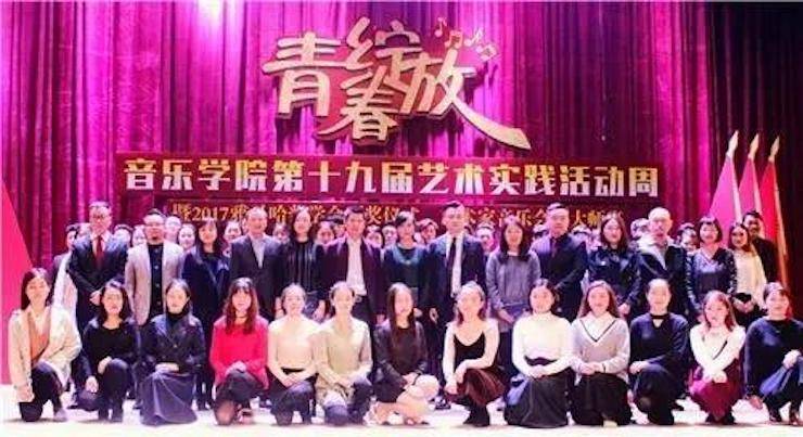 2017年优胜客亚洲音乐奖学金内江师范学院颁奖仪式暨优胜客艺术家张芳钢琴音乐会及大师班讲座成功举办！