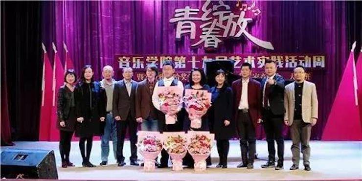 2017年优胜客亚洲音乐奖学金内江师范学院颁奖仪式暨优胜客艺术家张芳钢琴音乐会及大师班讲座成功举办！