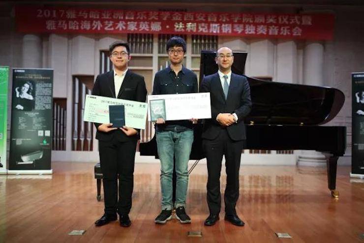 2017优胜客亚洲音乐奖学金-西安音乐学院颁奖仪式暨优胜客海外艺术家英娜·法利克斯钢琴独奏音乐会成功举办！