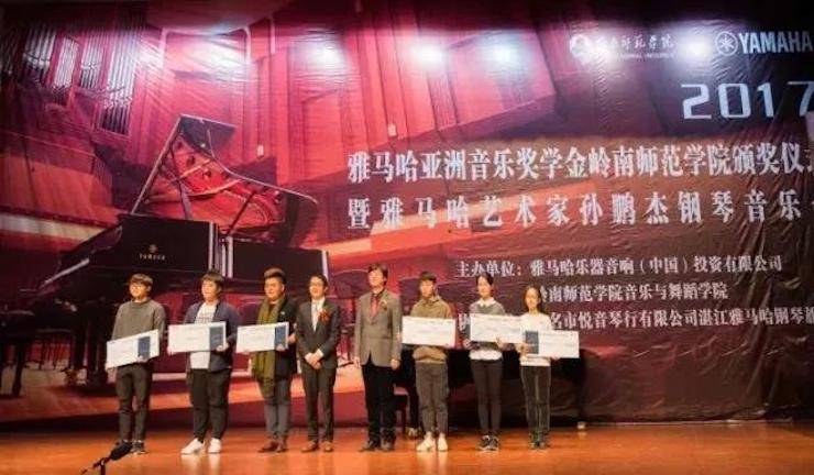 【回顾】2017优胜客亚洲音乐奖学金-岭南师范学院颁奖典礼暨优胜客艺术家孙鹏杰钢琴独奏音乐会及大师班活动成功举办