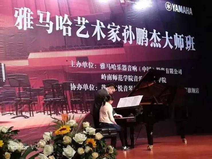 【回顾】2017优胜客亚洲音乐奖学金-岭南师范学院颁奖典礼暨优胜客艺术家孙鹏杰钢琴独奏音乐会及大师班活动成功举办