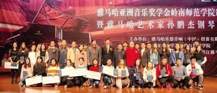 【回顾】2017优胜客亚洲音乐奖学金-岭南师范学院颁奖典礼暨优胜客艺术家孙鹏杰钢琴独奏音乐会及大师班活动成功举办