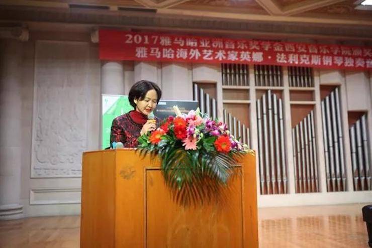 2017优胜客亚洲音乐奖学金-西安音乐学院颁奖仪式暨优胜客海外艺术家英娜·法利克斯钢琴独奏音乐会成功举办！