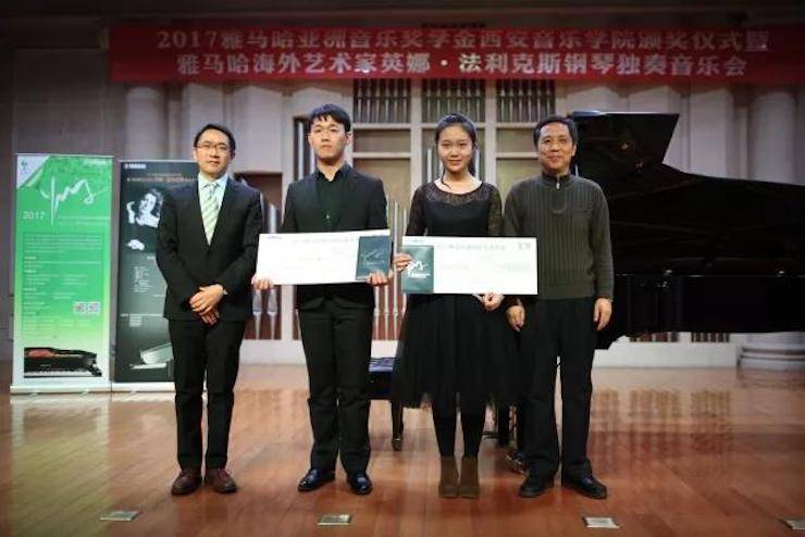 2017优胜客亚洲音乐奖学金-西安音乐学院颁奖仪式暨优胜客海外艺术家英娜·法利克斯钢琴独奏音乐会成功举办！