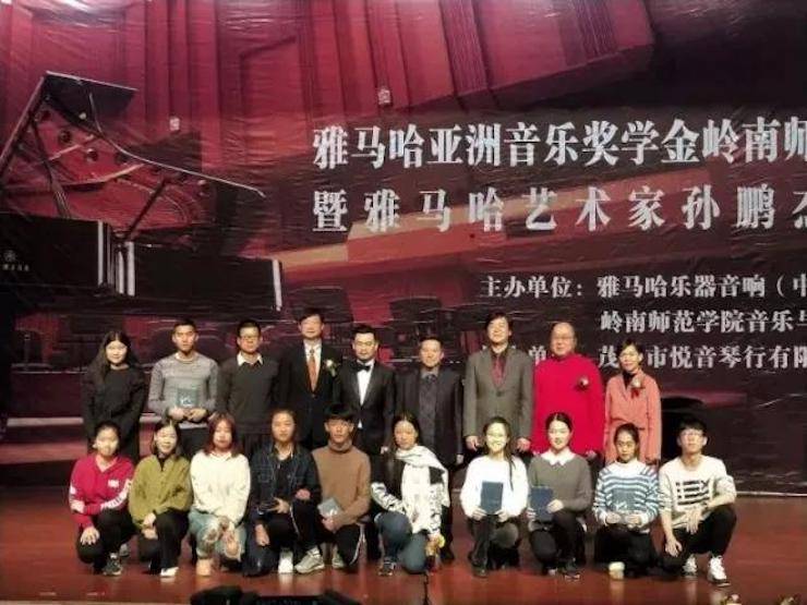【回顾】2017优胜客亚洲音乐奖学金-岭南师范学院颁奖典礼暨优胜客艺术家孙鹏杰钢琴独奏音乐会及大师班活动成功举办