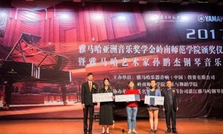 【回顾】2017优胜客亚洲音乐奖学金-岭南师范学院颁奖典礼暨优胜客艺术家孙鹏杰钢琴独奏音乐会及大师班活动成功举办