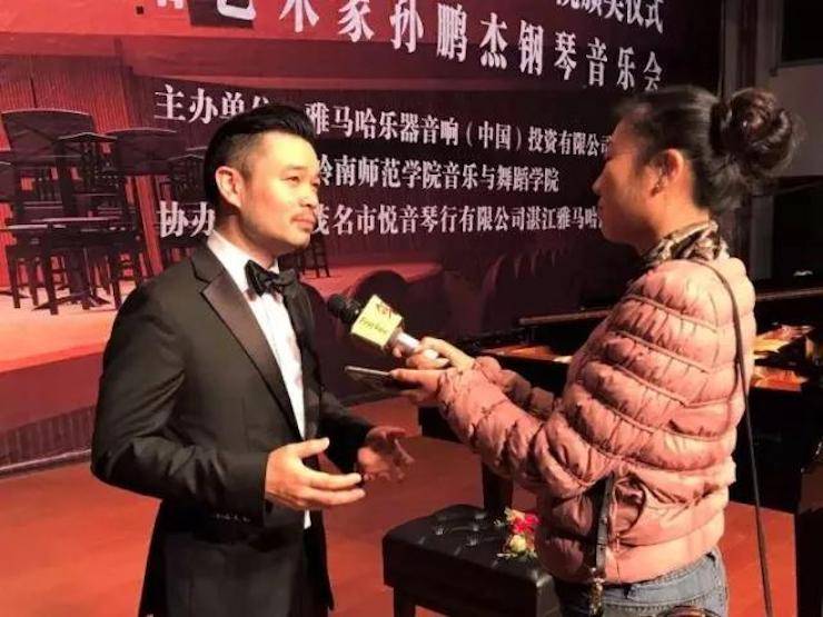 【回顾】2017优胜客亚洲音乐奖学金-岭南师范学院颁奖典礼暨优胜客艺术家孙鹏杰钢琴独奏音乐会及大师班活动成功举办