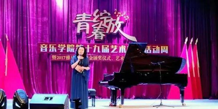 2017年优胜客亚洲音乐奖学金内江师范学院颁奖仪式暨优胜客艺术家张芳钢琴音乐会及大师班讲座成功举办！