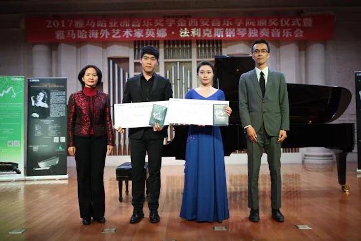 2017优胜客亚洲音乐奖学金-西安音乐学院颁奖仪式暨优胜客海外艺术家英娜·法利克斯钢琴独奏音乐会成功举办！