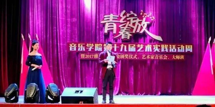 2017年优胜客亚洲音乐奖学金内江师范学院颁奖仪式暨优胜客艺术家张芳钢琴音乐会及大师班讲座成功举办！