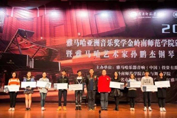 【回顾】2017优胜客亚洲音乐奖学金-岭南师范学院颁奖典礼暨优胜客艺术家孙鹏杰钢琴独奏音乐会及大师班活动成功举办