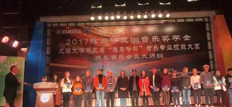 【回顾】2017优胜客亚洲音乐奖学金-大理大学颁奖仪式暨优胜客特邀艺术家胡小雪、未来艺术家郭晓宇师生钢琴音乐会圆满结束！