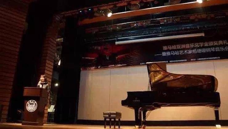 【回顾】2017优胜客亚洲音乐奖学金-同济大学颁奖仪式暨优胜客艺术家杨珊珊钢琴音乐会及大师班讲座圆满结束！