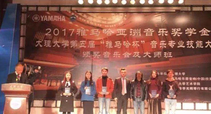 【回顾】2017优胜客亚洲音乐奖学金-大理大学颁奖仪式暨优胜客特邀艺术家胡小雪、未来艺术家郭晓宇师生钢琴音乐会圆满结束！