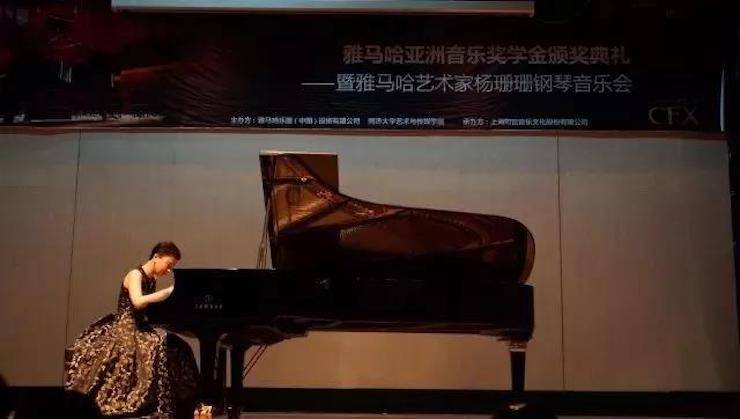 【回顾】2017优胜客亚洲音乐奖学金-同济大学颁奖仪式暨优胜客艺术家杨珊珊钢琴音乐会及大师班讲座圆满结束！
