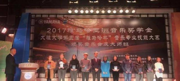 【回顾】2017优胜客亚洲音乐奖学金-大理大学颁奖仪式暨优胜客特邀艺术家胡小雪、未来艺术家郭晓宇师生钢琴音乐会圆满结束！