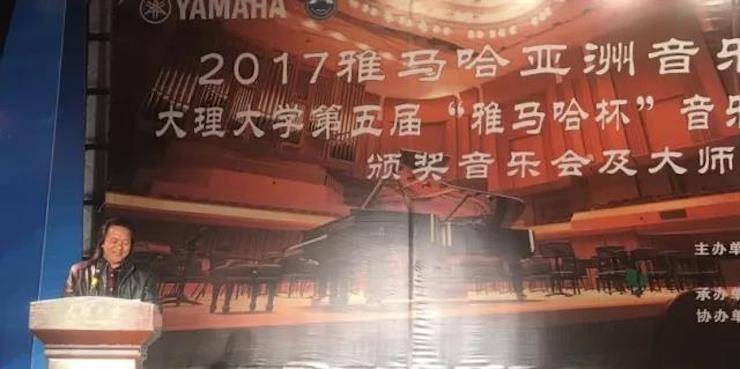 【回顾】2017优胜客亚洲音乐奖学金-大理大学颁奖仪式暨优胜客特邀艺术家胡小雪、未来艺术家郭晓宇师生钢琴音乐会圆满结束！