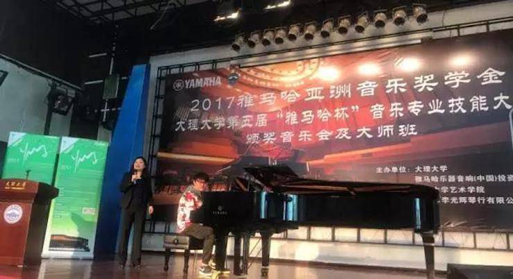 【回顾】2017优胜客亚洲音乐奖学金-大理大学颁奖仪式暨优胜客特邀艺术家胡小雪、未来艺术家郭晓宇师生钢琴音乐会圆满结束！