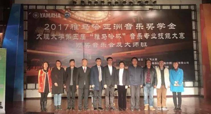 【回顾】2017优胜客亚洲音乐奖学金-大理大学颁奖仪式暨优胜客特邀艺术家胡小雪、未来艺术家郭晓宇师生钢琴音乐会圆满结束！
