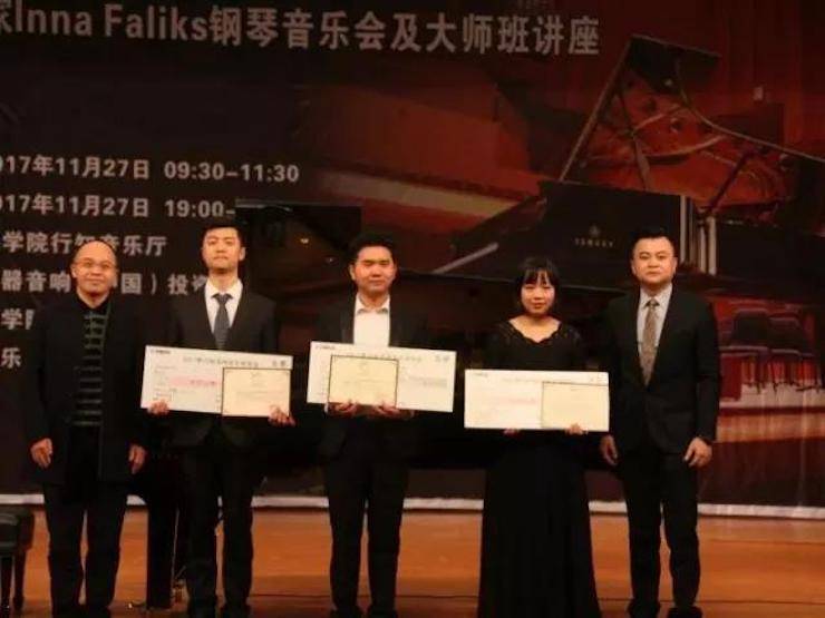 【回顾】2017优胜客亚洲音乐奖学金绵阳师范学院颁奖仪式暨优胜客海外艺术家Inna Faliks钢琴音乐会及大师班讲座圆满结束！