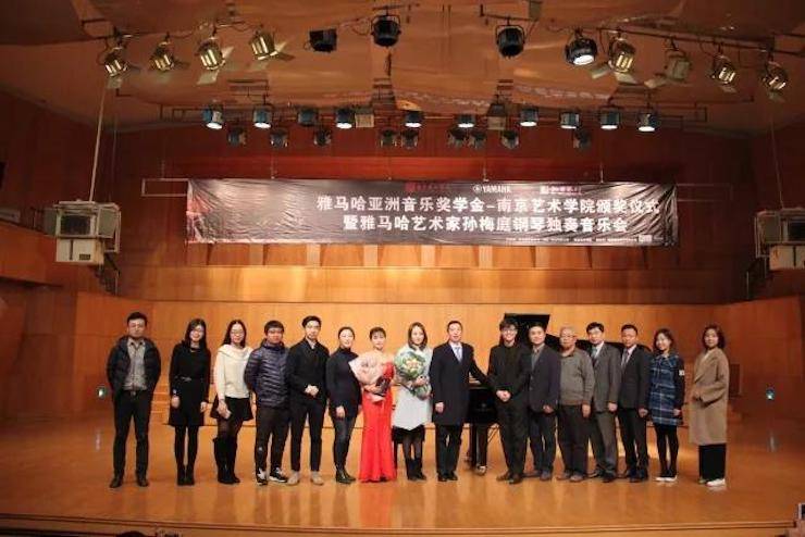 【回顾】2017优胜客亚洲音乐奖学金-南京艺术学院颁奖仪式暨优胜客艺术家孙梅庭钢琴大师班及独奏音乐会圆满结束