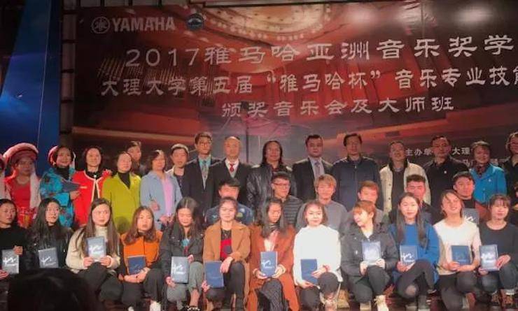 【回顾】2017优胜客亚洲音乐奖学金-大理大学颁奖仪式暨优胜客特邀艺术家胡小雪、未来艺术家郭晓宇师生钢琴音乐会圆满结束！