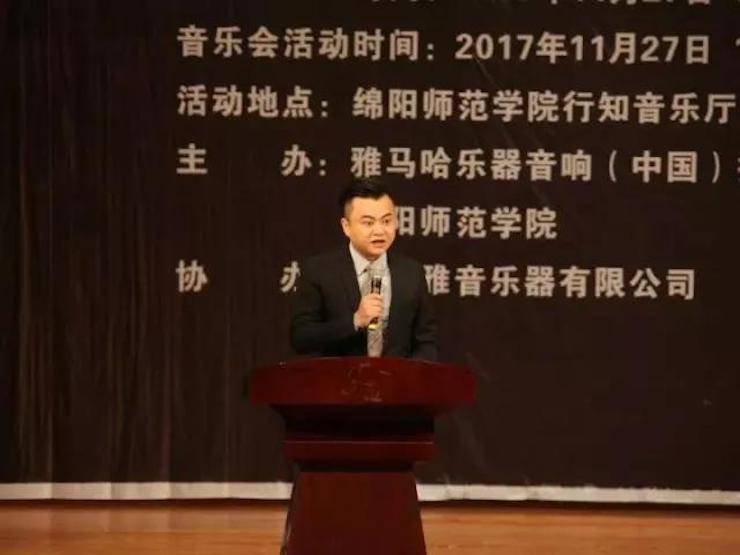 【回顾】2017优胜客亚洲音乐奖学金绵阳师范学院颁奖仪式暨优胜客海外艺术家Inna Faliks钢琴音乐会及大师班讲座圆满结束！