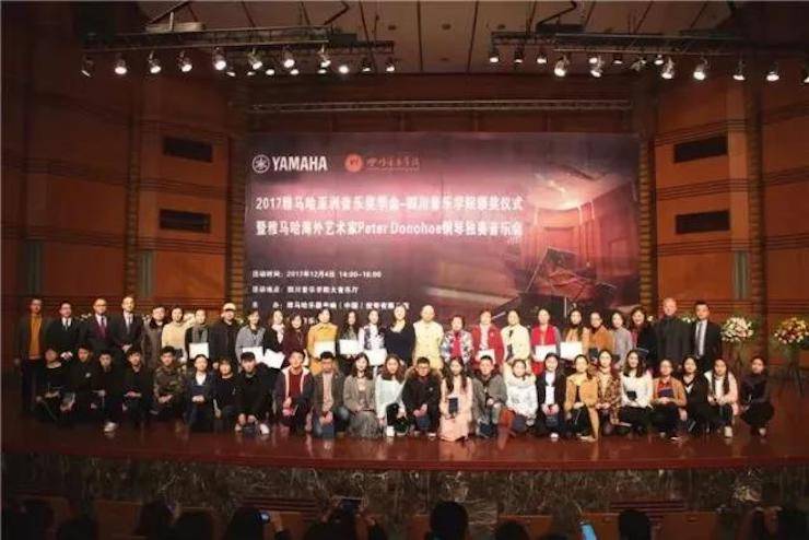 【回顾】2017优胜客亚洲音乐奖学金-四川音乐学院颁奖仪式暨优胜客海外艺术家彼得·多纳赫钢琴独奏音乐会圆满结束！