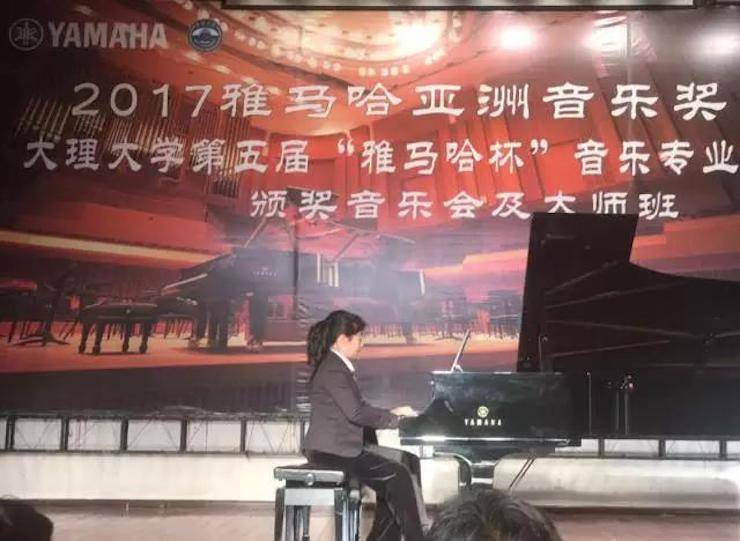 【回顾】2017优胜客亚洲音乐奖学金-大理大学颁奖仪式暨优胜客特邀艺术家胡小雪、未来艺术家郭晓宇师生钢琴音乐会圆满结束！