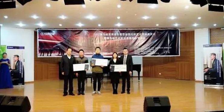 【回顾】2017优胜客亚洲音乐奖学金-四川师范大学颁奖仪式暨优胜客艺术家宋思衡钢琴独奏音乐会圆满结束！