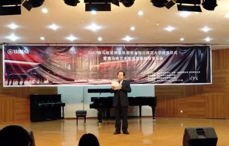 【回顾】2017优胜客亚洲音乐奖学金-四川师范大学颁奖仪式暨优胜客艺术家宋思衡钢琴独奏音乐会圆满结束！