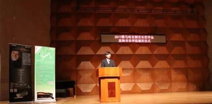 【报道】2017优胜客亚洲音乐奖学金-星海音乐学院颁奖仪式暨优胜客海外艺术家彼得·多纳赫钢琴独奏音乐会圆满结束！
