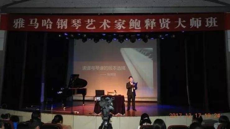 【报道】浅谈读谱的重要性|优胜客艺术家鲍释贤濮阳大师班活动成功举办！