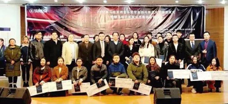 【回顾】2017优胜客亚洲音乐奖学金-四川师范大学颁奖仪式暨优胜客艺术家宋思衡钢琴独奏音乐会圆满结束！