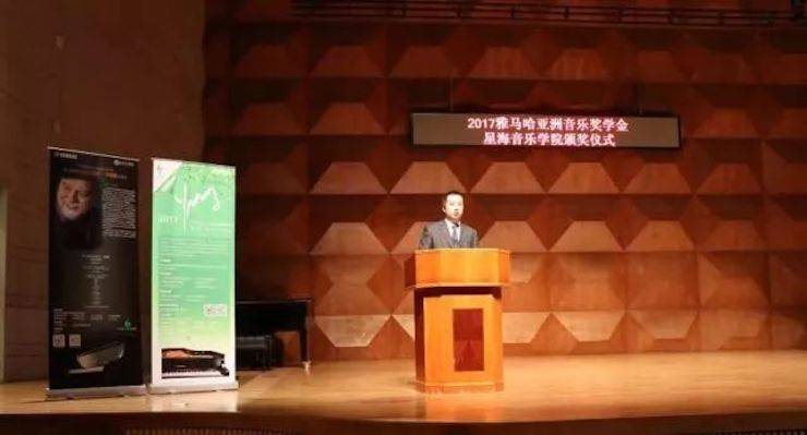 【报道】2017优胜客亚洲音乐奖学金-星海音乐学院颁奖仪式暨优胜客海外艺术家彼得·多纳赫钢琴独奏音乐会圆满结束！