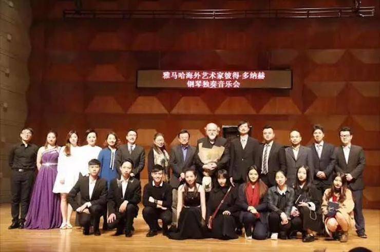 【报道】2017优胜客亚洲音乐奖学金-星海音乐学院颁奖仪式暨优胜客海外艺术家彼得·多纳赫钢琴独奏音乐会圆满结束！