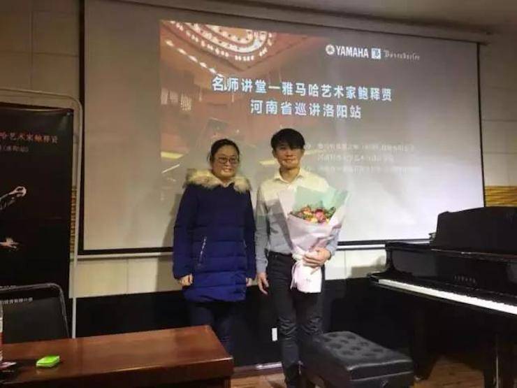 【报道】读谱与琴谱版本的选择|优胜客艺术家鲍释贤大师班洛阳站圆满结束。诤悠担