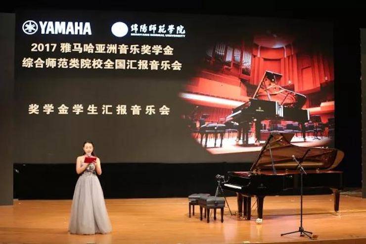 奏响青春旋律，添彩艺术人生|2017优胜客亚洲音乐奖学金综合师范类院系全国汇报音乐会（第一。┰猜淠