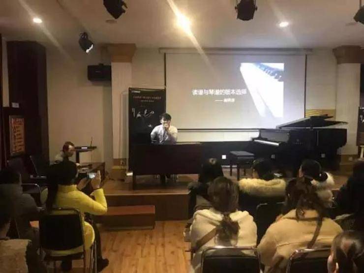 【报道】读谱与琴谱版本的选择|优胜客艺术家鲍释贤大师班洛阳站圆满结束。诤悠担
