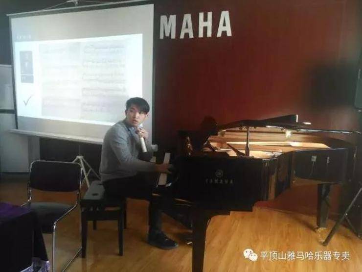 【报道】读谱与琴谱版本的选择|优胜客艺术家鲍释贤《读谱与琴谱版本的选择》平顶山大师班圆满结束！